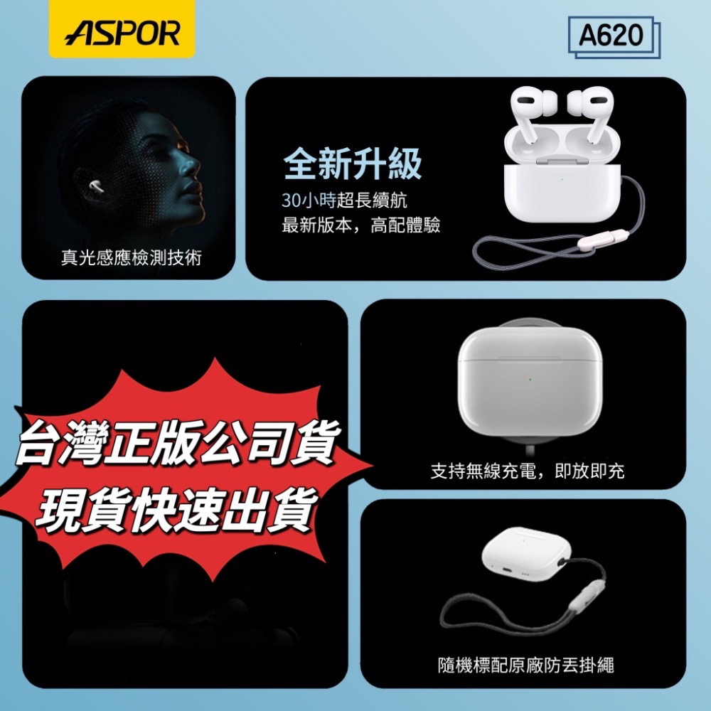 🎁 台灣公司貨『現貨供應快速出貨』最新𝐀𝐒𝐏𝐎𝐑 第五代 真無線藍牙耳機 頭部追蹤 無線充電 抗噪 降-細節圖6