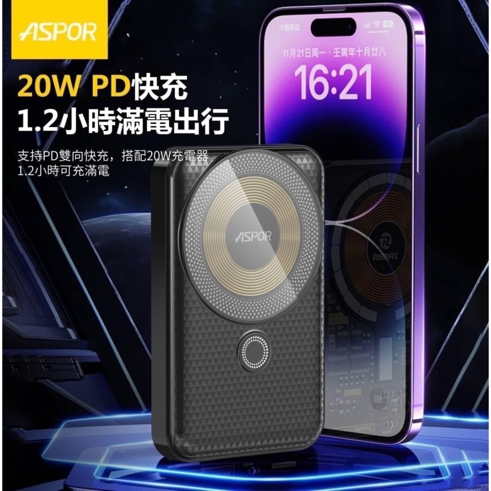 🎁『台灣公司貨快速出貨』ASPOR a326磁吸有支架快充行動電源13000 22.5W-細節圖3