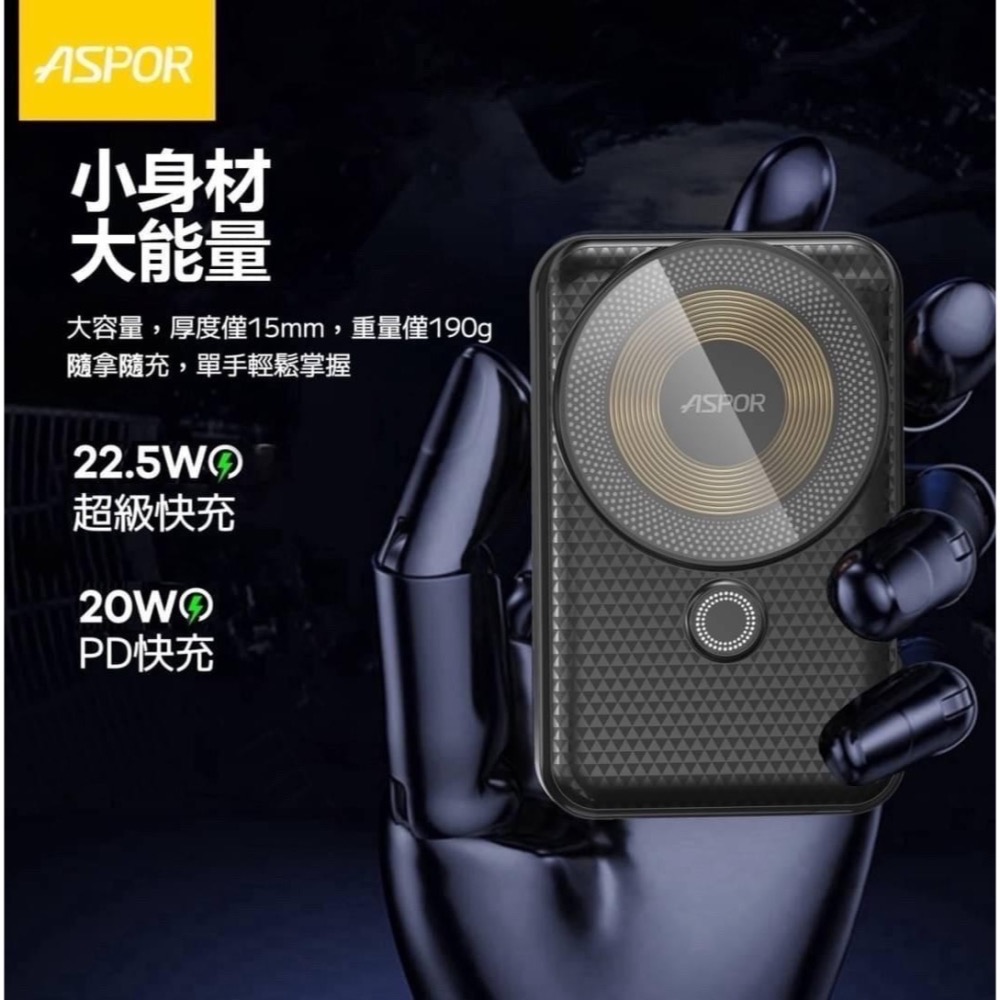 🎁『台灣公司貨快速出貨』ASPOR a326磁吸有支架快充行動電源13000 22.5W-細節圖4