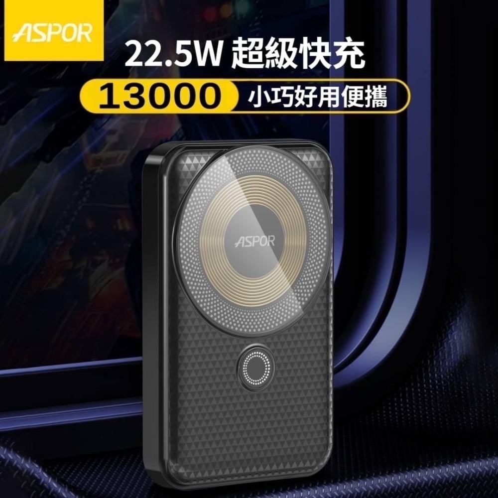 🎁『台灣公司貨快速出貨』ASPOR a326磁吸有支架快充行動電源13000 22.5W-細節圖8