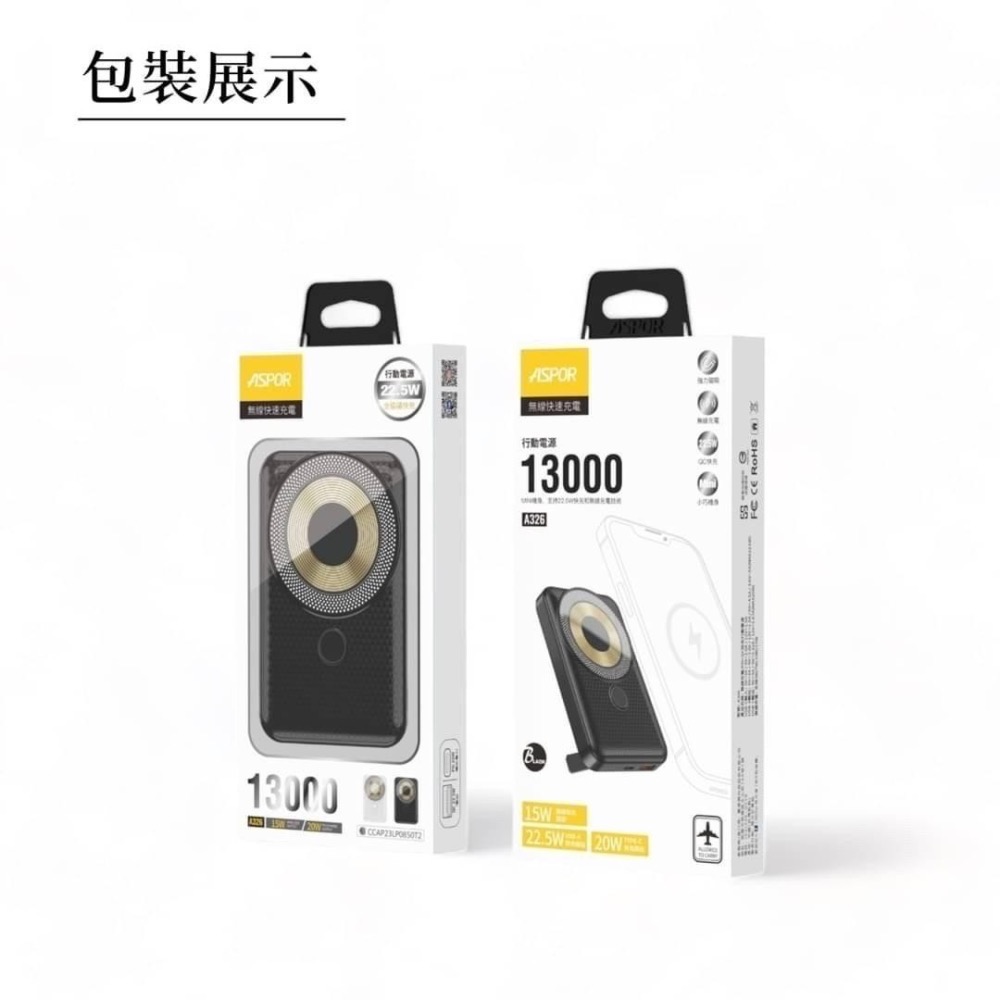 🎁『台灣公司貨快速出貨』ASPOR a326磁吸有支架快充行動電源13000 22.5W-細節圖9
