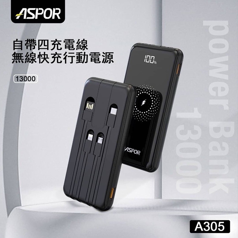 🎁【ASPOR台灣公司貨快速出貨免運PD+QC 自帶線無線充行動電源】 13000mah 自帶充電線 無線充電行動電-細節圖9