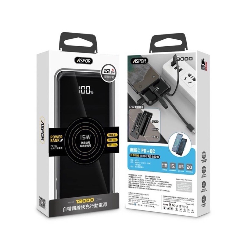 🎁【ASPOR台灣公司貨快速出貨免運PD+QC 自帶線無線充行動電源】 13000mah 自帶充電線 無線充電行動電-細節圖10