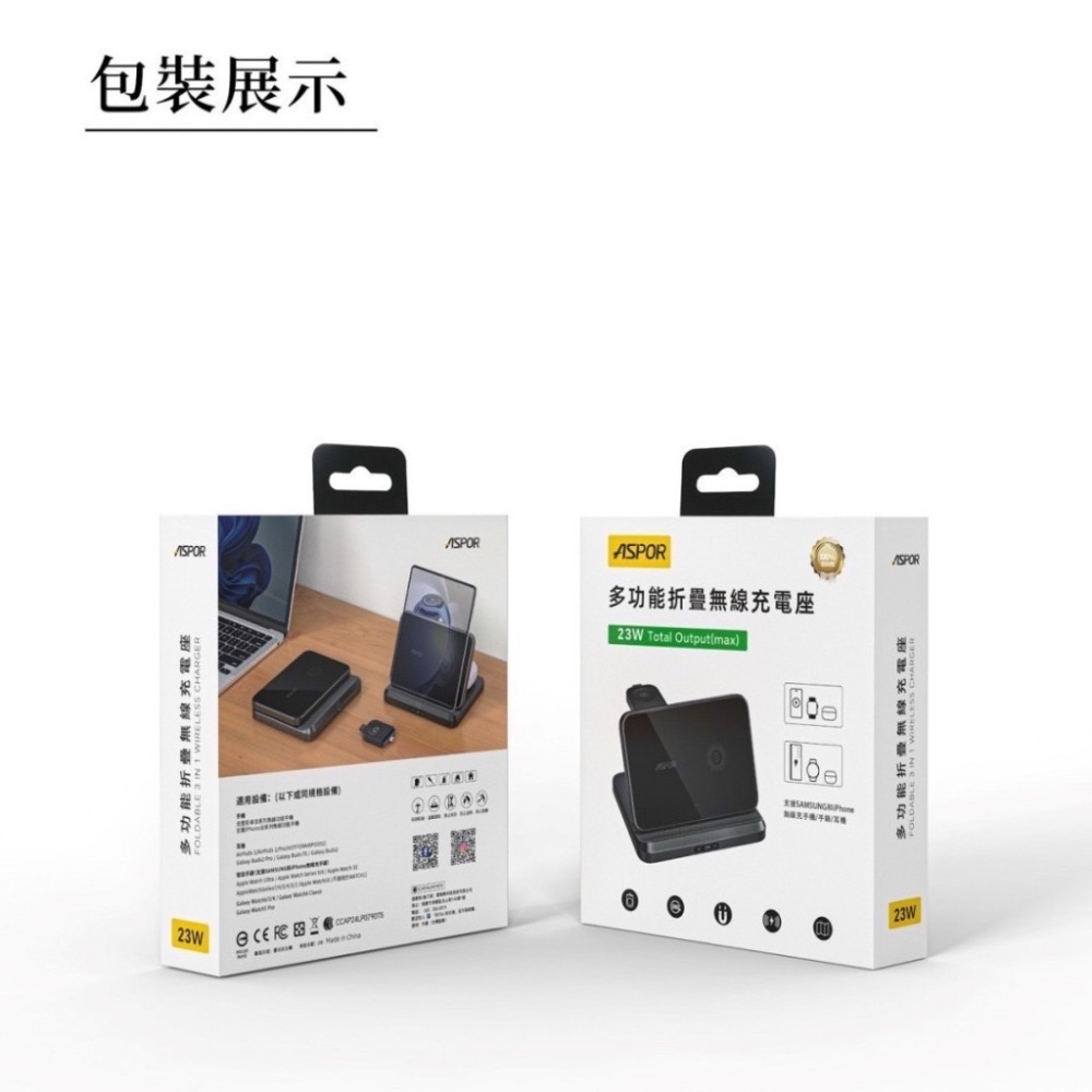 🎁 台灣正品公司貨【ASPOR】23W多功能折疊無線充電座 W21 無線充電器 充電座 充電盤-細節圖8