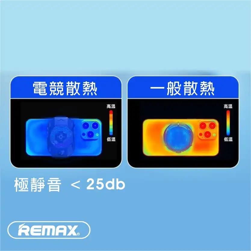 🎁台灣公司貨快速出貨REMAX F9I負3度C靜音電競級手機散熱器-細節圖5