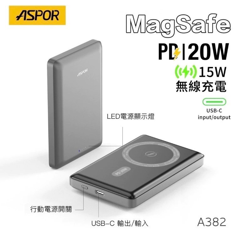 ￼🎁台灣正版公司貨ASPOR A382大容量10000mAh 金屬超薄款磁吸行動電源磁吸 無線快充Type-C PD快-細節圖2