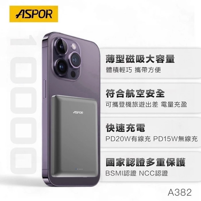 ￼🎁台灣正版公司貨ASPOR A382大容量10000mAh 金屬超薄款磁吸行動電源磁吸 無線快充Type-C PD快-細節圖3