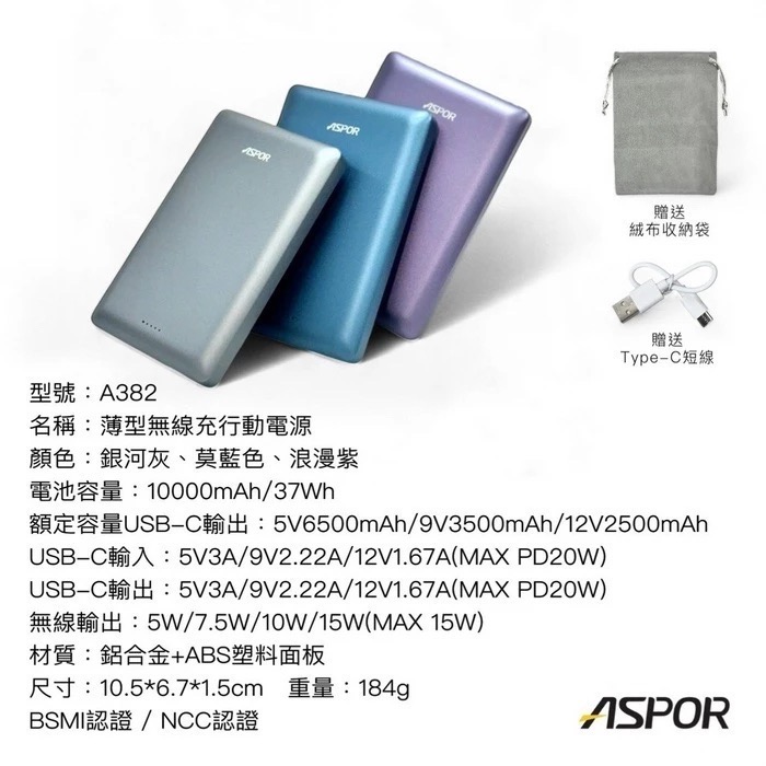 ￼🎁台灣正版公司貨ASPOR A382大容量10000mAh 金屬超薄款磁吸行動電源磁吸 無線快充Type-C PD快-細節圖4
