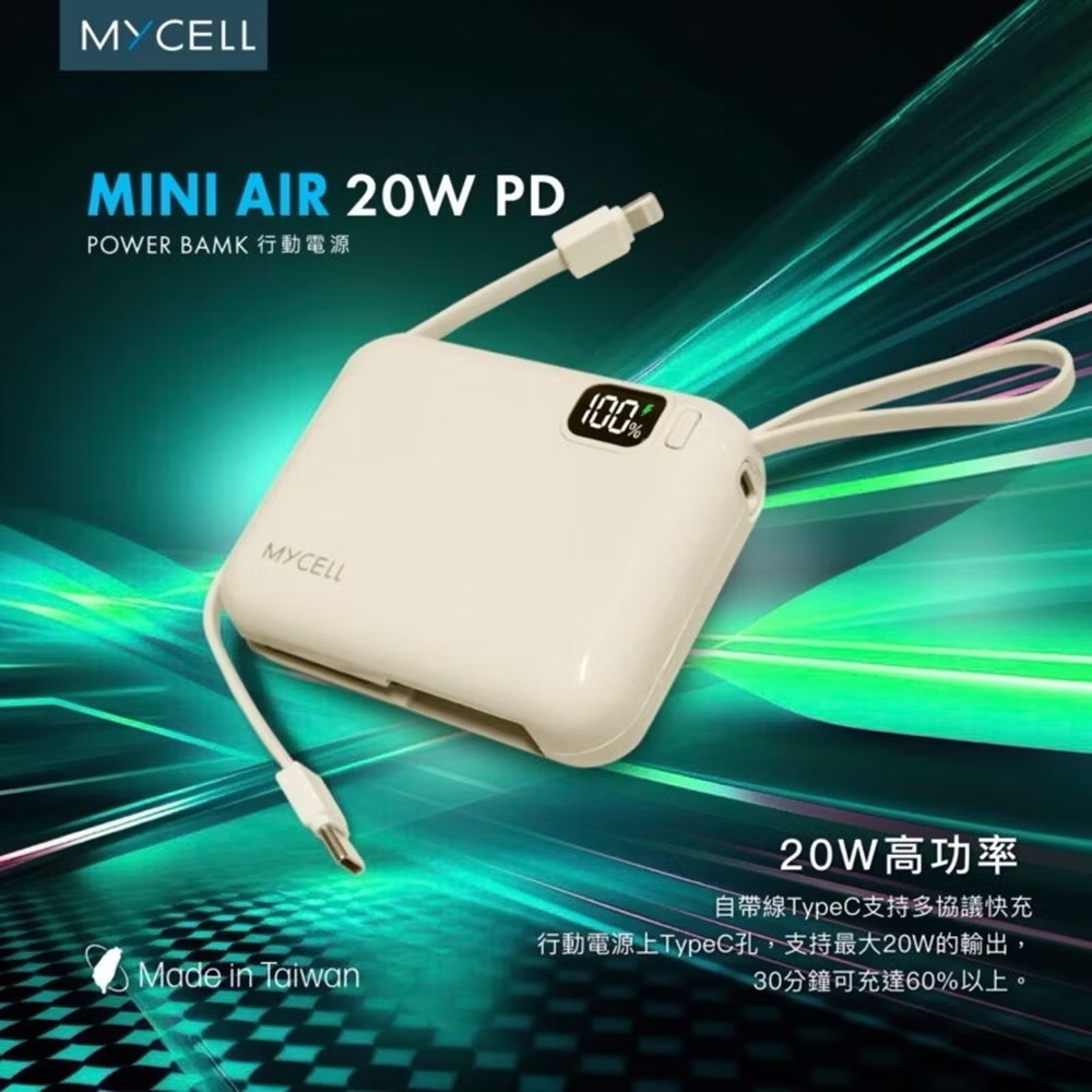 🎁台灣製造【MYCELL】mini Air 20W PD 10000mAh 帶線行動電源行充 隨身行動充數顯迷你充-細節圖5