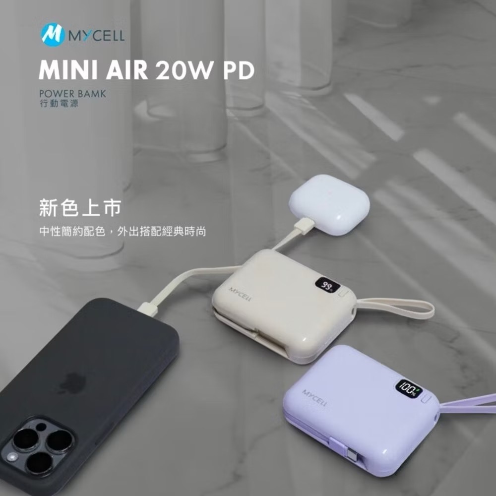 🎁台灣製造【MYCELL】mini Air 20W PD 10000mAh 帶線行動電源行充 隨身行動充數顯迷你充-細節圖8