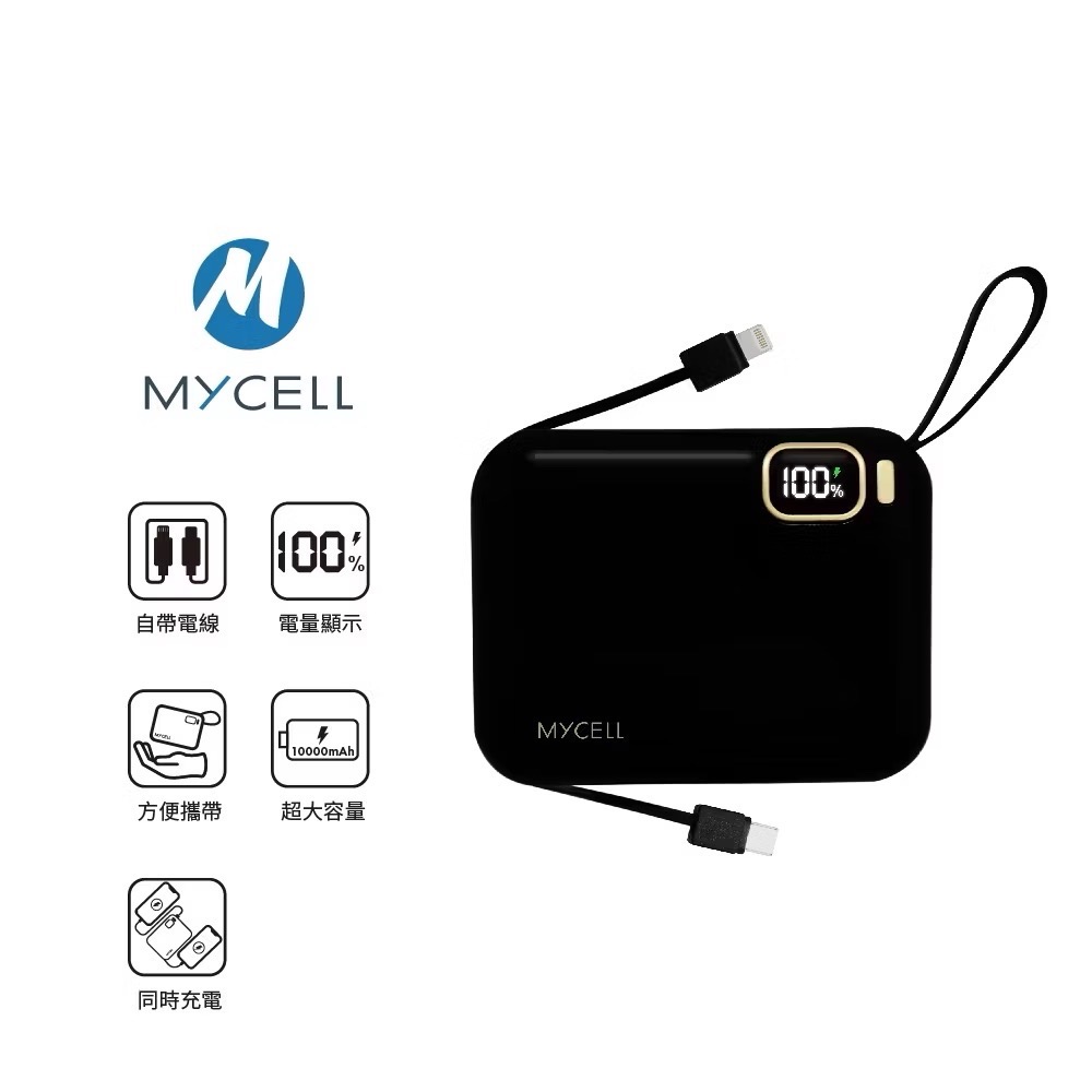 🎁台灣製造【MYCELL】mini Air 20W PD 10000mAh 帶線行動電源行充 隨身行動充數顯迷你充-規格圖9