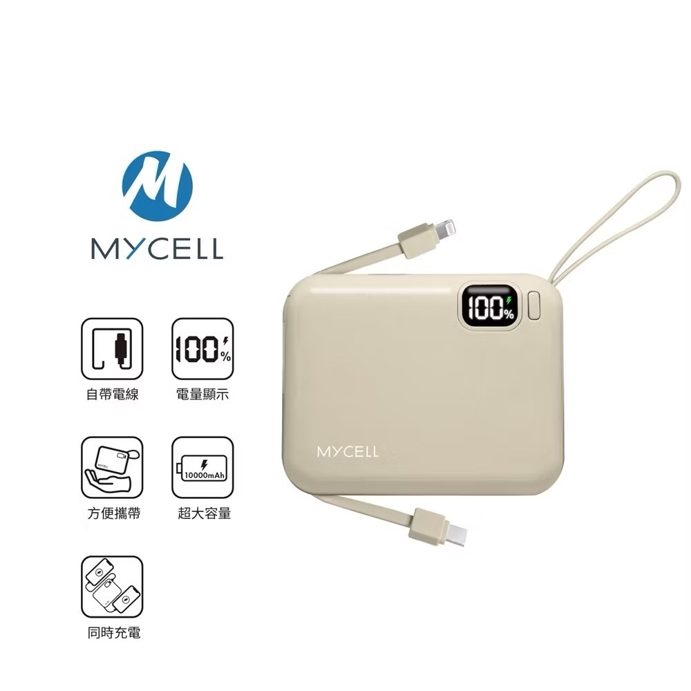 🎁台灣製造【MYCELL】mini Air 20W PD 10000mAh 帶線行動電源行充 隨身行動充數顯迷你充-規格圖9