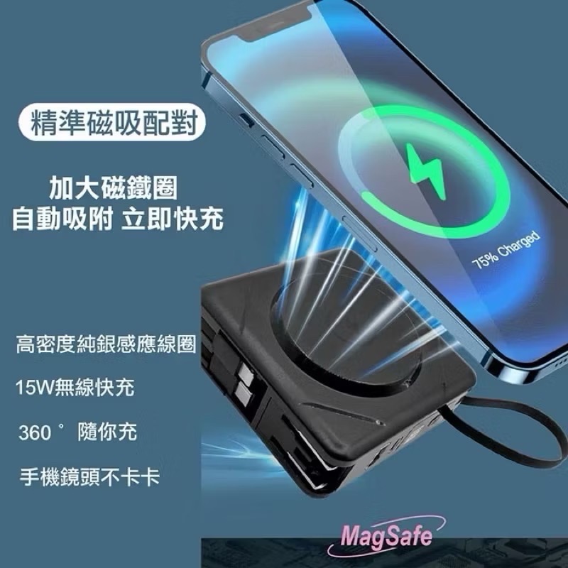 🎁Wephone 七合一 無線充電 行動電源 | 多功能行動電源 快充 magsafe 萬能充 自帶充電線 二代-細節圖6