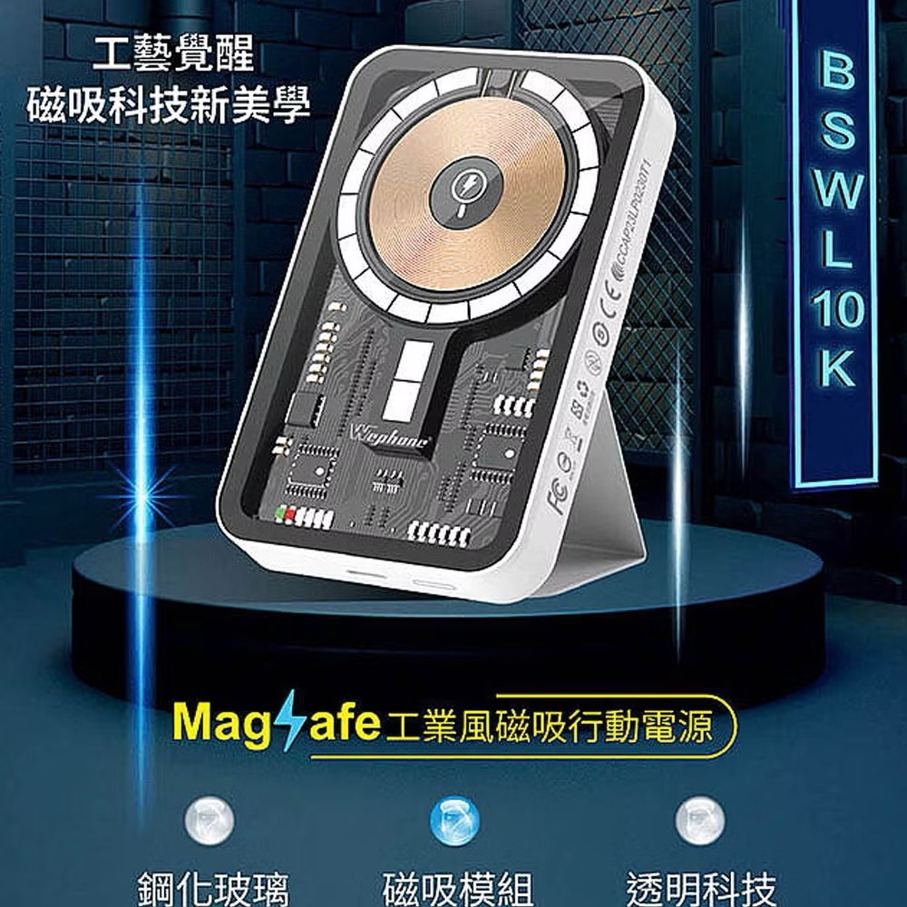 🎁【Wephone】無線磁吸式magsafe快充行動電源5000mAh透明工業風 (磁吸式支架設計)-細節圖3