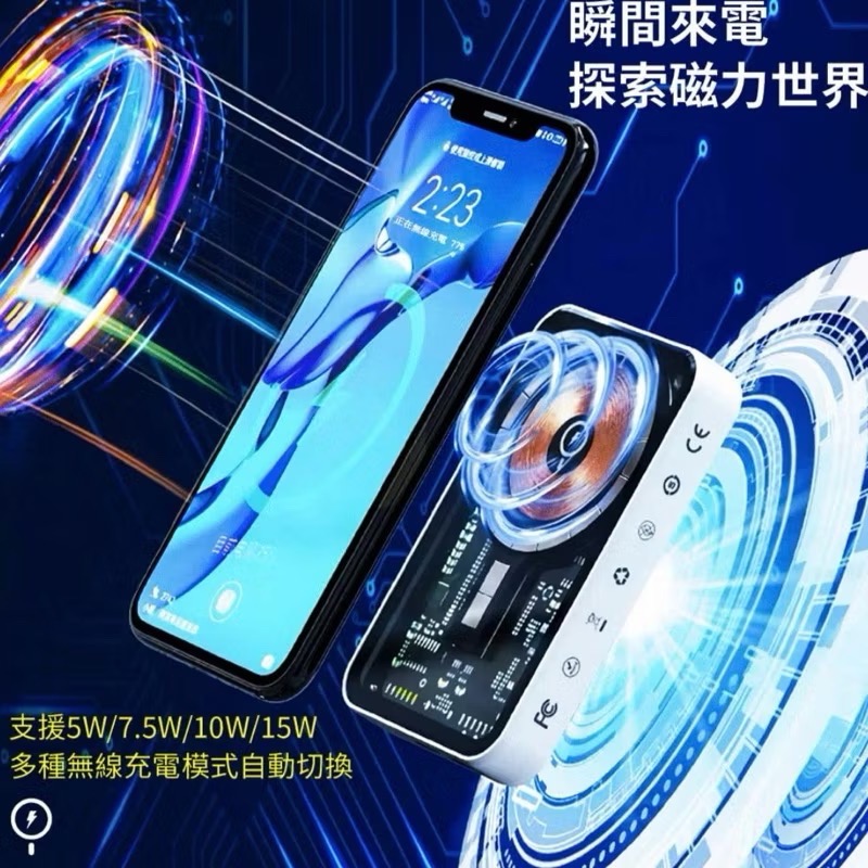 🎁【Wephone】無線磁吸式magsafe快充行動電源5000mAh透明工業風 (磁吸式支架設計)-細節圖8