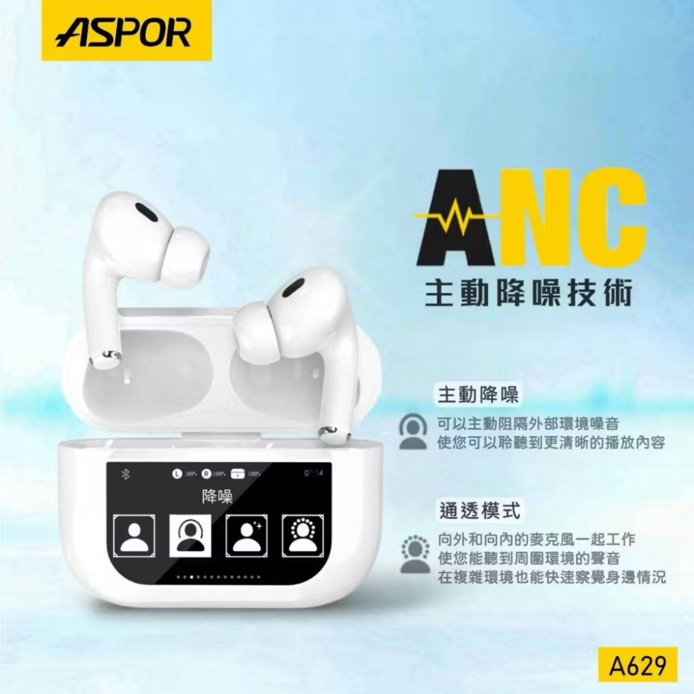 🎁台灣公司貨現貨快速出貨￼【ASPOR】ANC多功能智能無線耳機 彩色觸控屛 降噪耳機 藍牙耳機-細節圖2