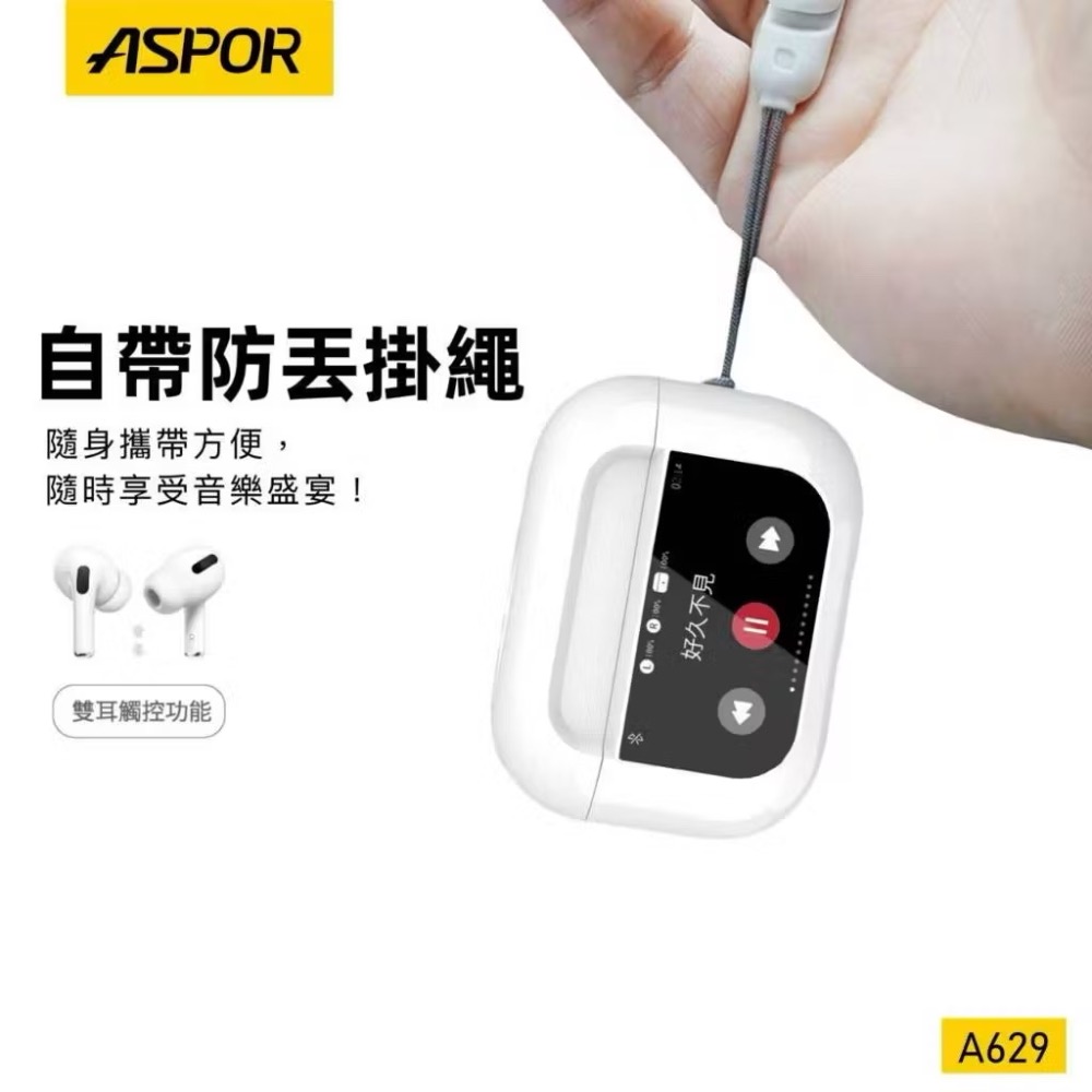 🎁台灣公司貨現貨快速出貨￼【ASPOR】ANC多功能智能無線耳機 彩色觸控屛 降噪耳機 藍牙耳機-細節圖7