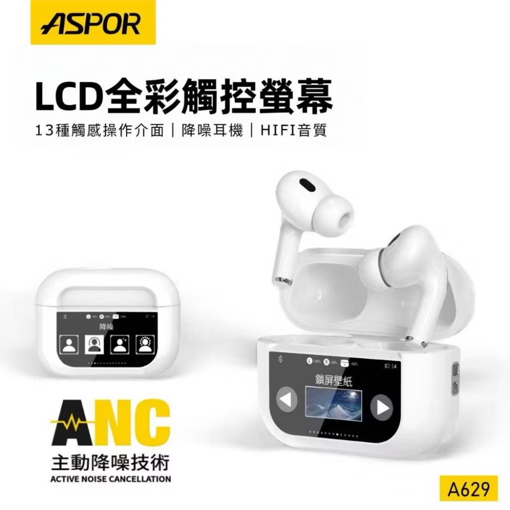 🎁台灣公司貨現貨快速出貨￼【ASPOR】ANC多功能智能無線耳機 彩色觸控屛 降噪耳機 藍牙耳機-規格圖9