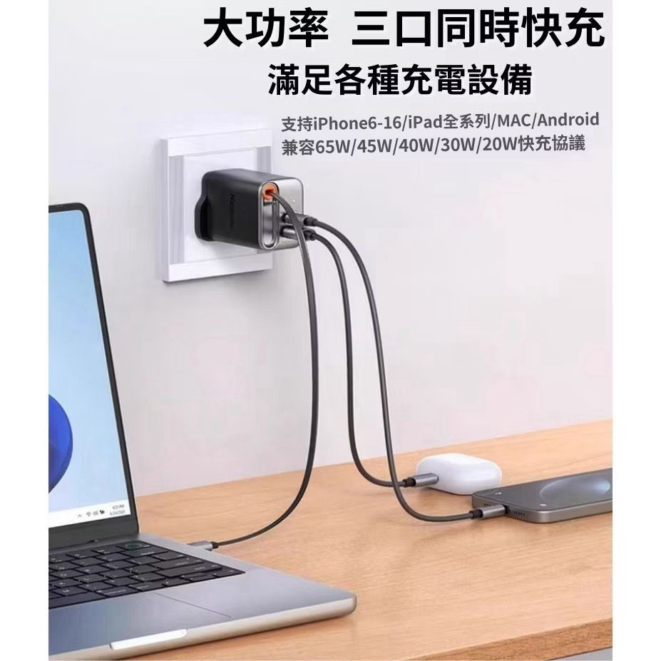 🎁台灣公司出貨 麥多多『最新款』67w 自帶伸縮線充電器氮化鎵充電器2孔充電器可充筆電iPhone快速充電器-細節圖7