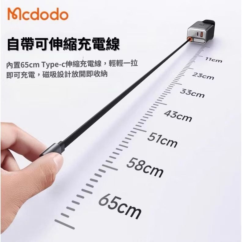 🎁台灣公司出貨 麥多多『最新款』67w 自帶伸縮線充電器氮化鎵充電器2孔充電器可充筆電iPhone快速充電器-細節圖8