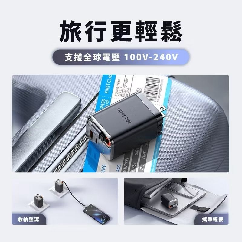 🎁台灣公司出貨 麥多多『最新款』67w 自帶伸縮線充電器氮化鎵充電器2孔充電器可充筆電iPhone快速充電器-細節圖9