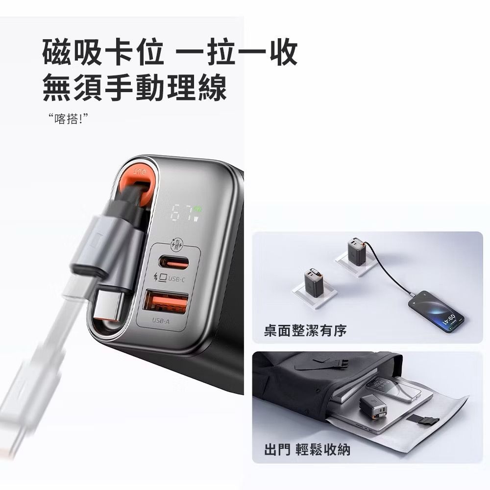 🎁台灣公司出貨 麥多多『最新款』67w 自帶伸縮線充電器氮化鎵充電器2孔充電器可充筆電iPhone快速充電器-細節圖10