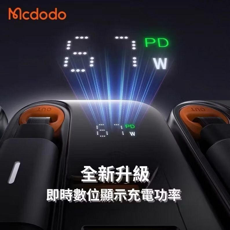 🎁台灣公司出貨 麥多多『最新款』67w 自帶伸縮線充電器氮化鎵充電器2孔充電器可充筆電iPhone快速充電器-細節圖6