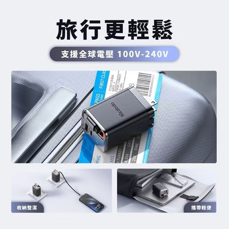 🎁台灣公司出貨 麥多多『最新款』67w 自帶伸縮線充電器氮化鎵充電器2孔充電器可充筆電iPhone快速充電器-細節圖9