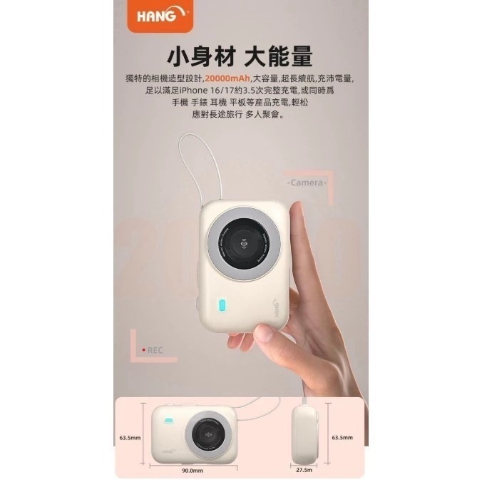 🎁HANG HW35W22.5W固態防爆行動電源磁吸快充Wh標示CCC認證20000mAh自帶線中國境內國外可直接上機-細節圖3