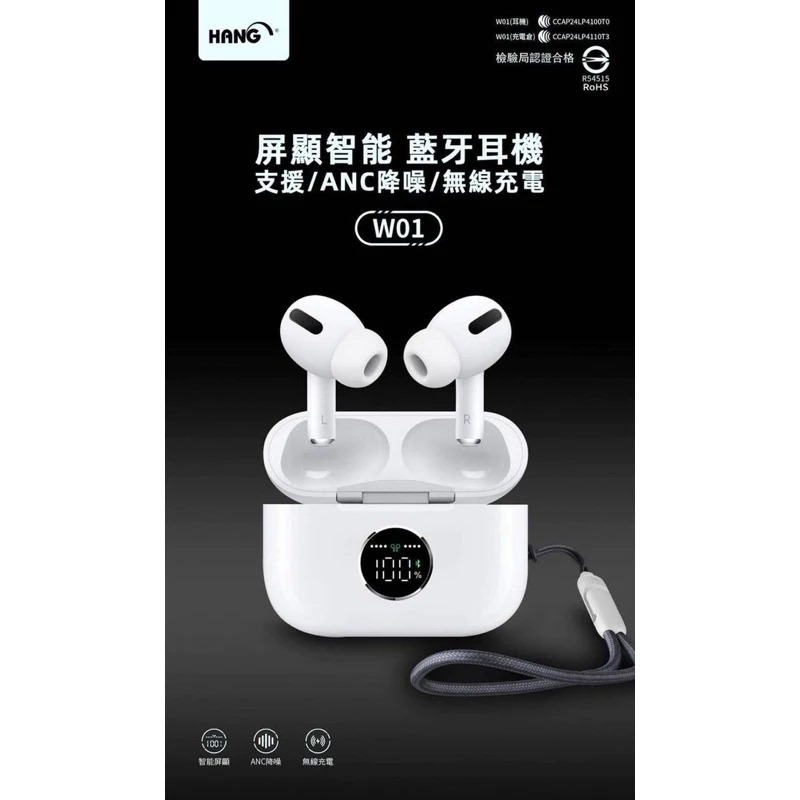 🎁【HANG】台灣製造W01智能顯示藍牙耳機 ANC主動降噪藍牙5.3 無線充電HiFi音質音畫同步高清通話耳機-細節圖4