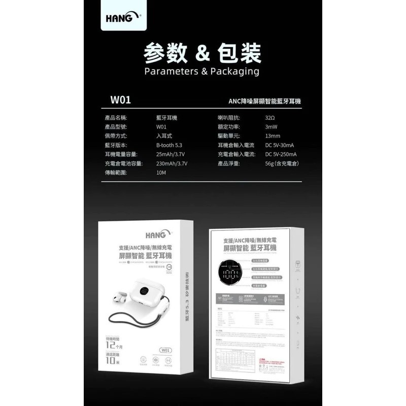 🎁【HANG】台灣製造W01智能顯示藍牙耳機 ANC主動降噪藍牙5.3 無線充電HiFi音質音畫同步高清通話耳機-細節圖6