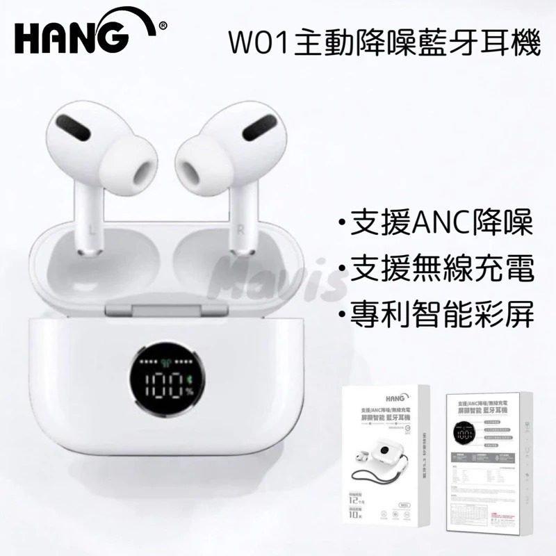 🎁【HANG】台灣製造W01智能顯示藍牙耳機 ANC主動降噪藍牙5.3 無線充電HiFi音質音畫同步高清通話耳機-細節圖8