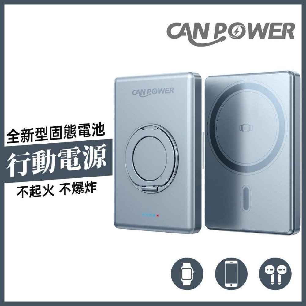 Canpower超薄防爆磁吸支架行動電源台灣製造有標示擁中國CCC台灣WH/BSMI多項認證中國境內國內外可直接上飛-細節圖2