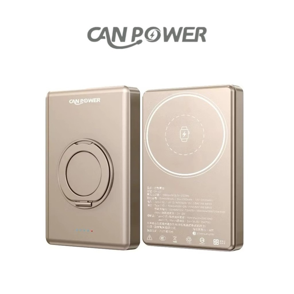Canpower超薄防爆磁吸支架行動電源台灣製造有標示擁中國CCC台灣WH/BSMI多項認證中國境內國內外可直接上飛-細節圖7