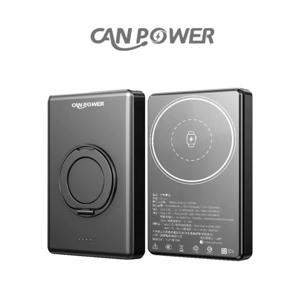 Canpower超薄防爆磁吸支架行動電源台灣製造有標示擁中國CCC台灣WH/BSMI多項認證中國境內國內外可直接上飛-細節圖8