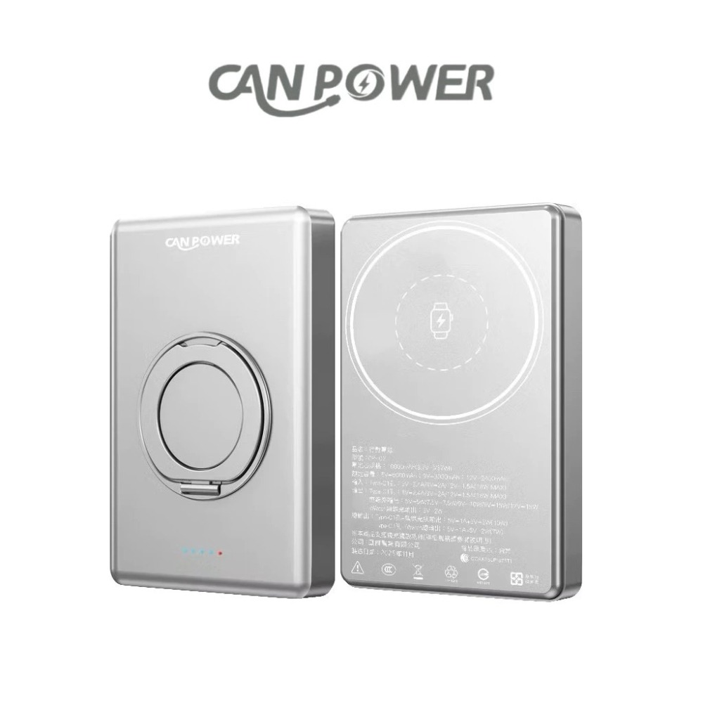 Canpower超薄防爆磁吸支架行動電源台灣製造有標示擁中國CCC台灣WH/BSMI多項認證中國境內國內外可直接上飛-細節圖9