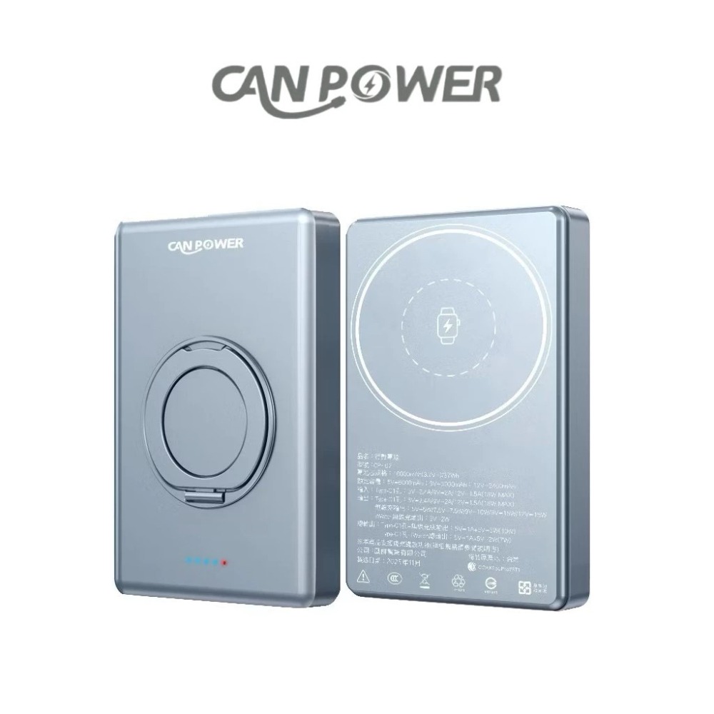 Canpower超薄防爆磁吸支架行動電源台灣製造有標示擁中國CCC台灣WH/BSMI多項認證中國境內國內外可直接上飛-細節圖10