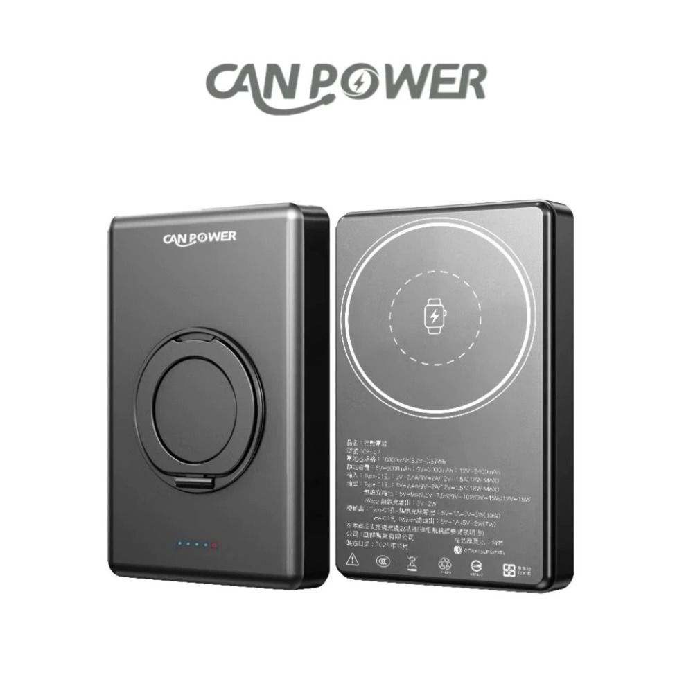 Canpower超薄防爆磁吸支架行動電源台灣製造有標示擁中國CCC台灣WH/BSMI多項認證中國境內國內外可直接上飛-規格圖10