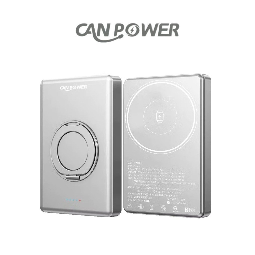 Canpower超薄防爆磁吸支架行動電源台灣製造有標示擁中國CCC台灣WH/BSMI多項認證中國境內國內外可直接上飛-規格圖10