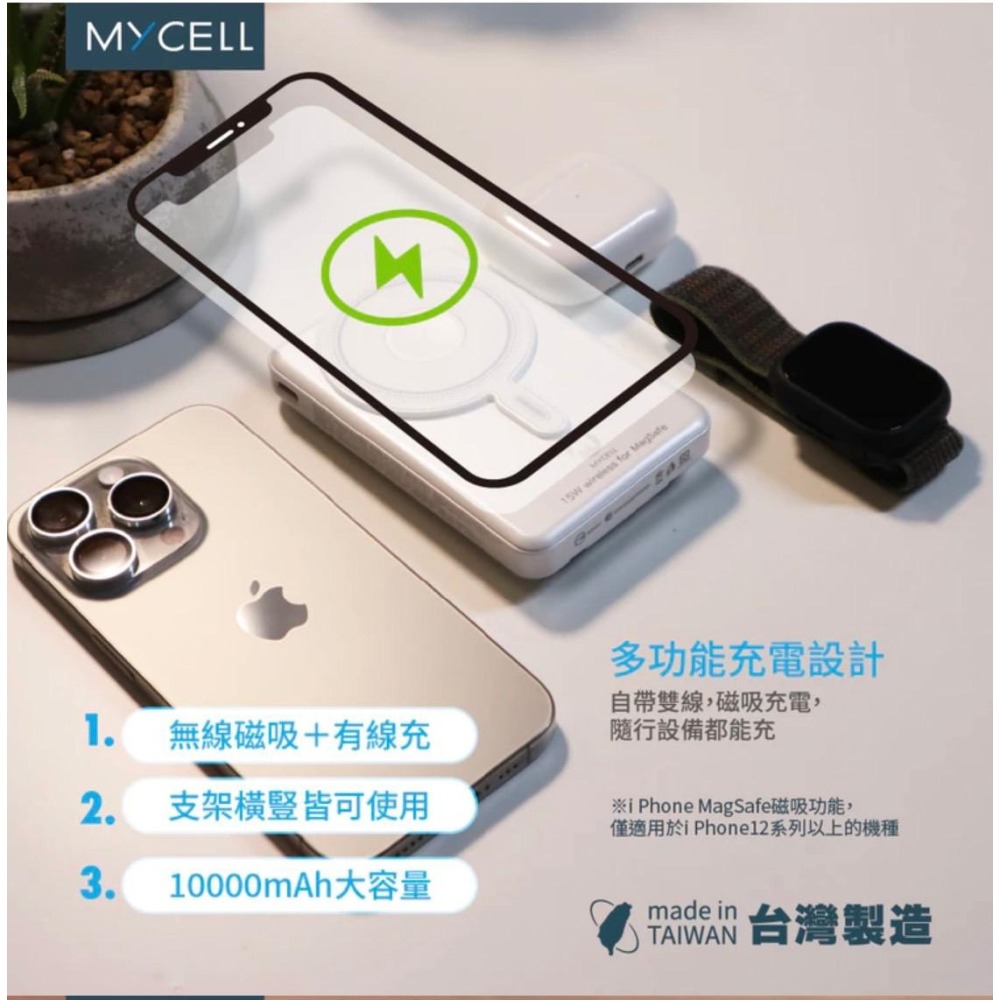 🎁台灣製造MYCELL Mini Cube Pro無線15W/帶線 22.5W 無線行動電源標示Wh可上機自帶線快充-細節圖5