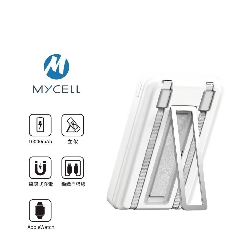 🎁台灣製造MYCELL Mini Cube Pro無線15W/帶線 22.5W 無線行動電源標示Wh可上機自帶線快充-細節圖8