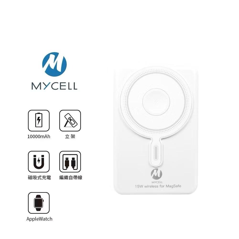🎁台灣製造MYCELL Mini Cube Pro無線15W/帶線 22.5W 無線行動電源標示Wh可上機自帶線快充-規格圖10