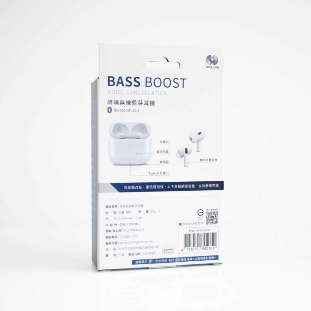🎁【Songwin】 PH-BT3800降噪無線藍芽耳機 iOS定位功能 降噪耳機 無線藍牙耳機 通透模式重低音降噪-細節圖9