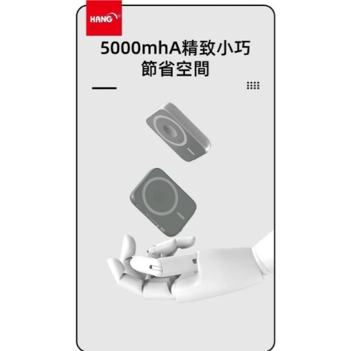 🎁台灣製造HANG MS1 磁吸三合一行動電源 無線迷你口袋行充5000mAh PD+QC 20W快充磁力吸附雙認證-細節圖2