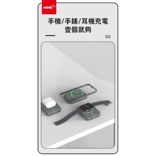 🎁台灣製造HANG MS1 磁吸三合一行動電源 無線迷你口袋行充5000mAh PD+QC 20W快充磁力吸附雙認證-細節圖6