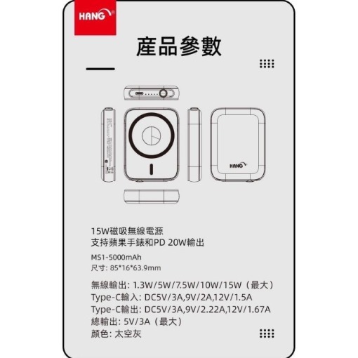 🎁台灣製造HANG MS1 磁吸三合一行動電源 無線迷你口袋行充5000mAh PD+QC 20W快充磁力吸附雙認證-細節圖11