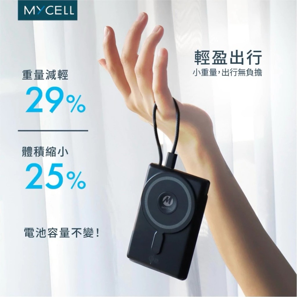 🎁台灣製造『MYCELL』 Qi2 22.5W sssb準固態無線行動電源多重認證可上飛機防爆電池 CCC認證 Wh標-細節圖2