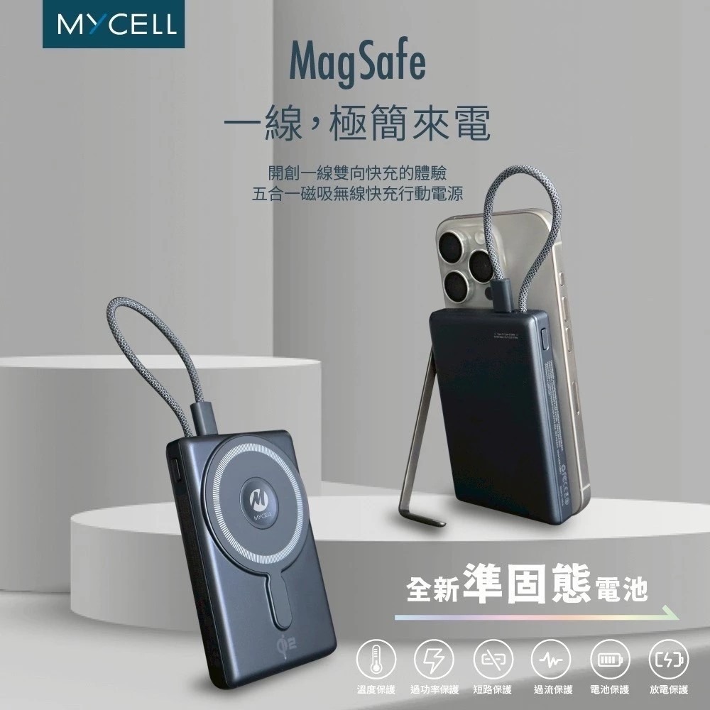 🎁台灣製造『MYCELL』 Qi2 22.5W sssb準固態無線行動電源多重認證可上飛機防爆電池 CCC認證 Wh標-細節圖7