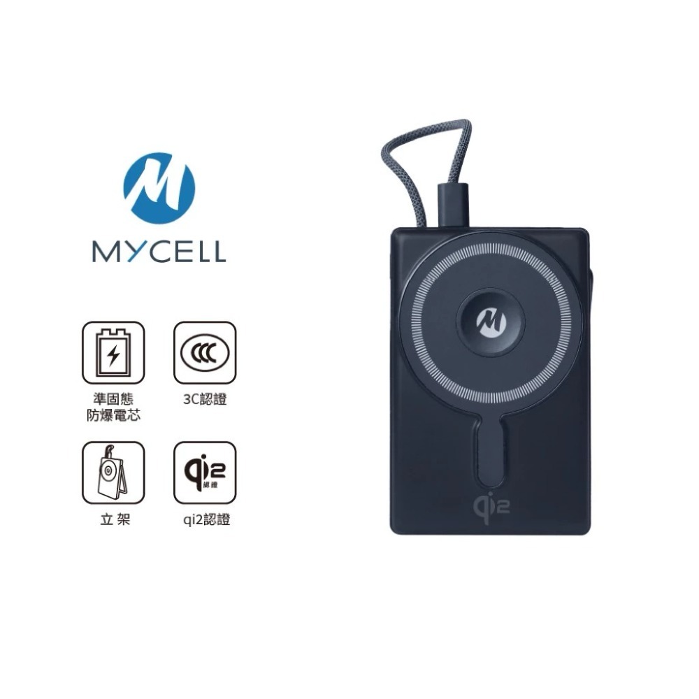 🎁台灣製造『MYCELL』 Qi2 22.5W sssb準固態無線行動電源多重認證可上飛機防爆電池 CCC認證 Wh標-規格圖11