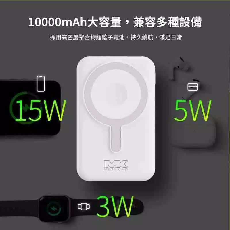 🎁【台灣神腦貨】MEGAKING Apple Watch MagSafe10000mAh多功能行動電源雙向快充無線充-細節圖3